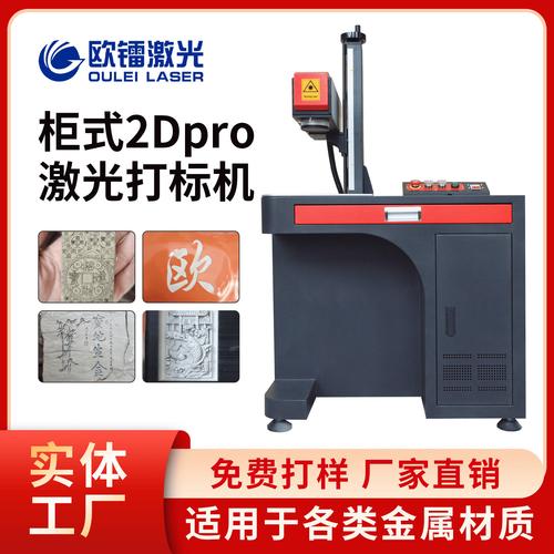 山东激光雕刻机厂家推荐榜_小型木制雕刻机_聊城方德激光科技有限公司