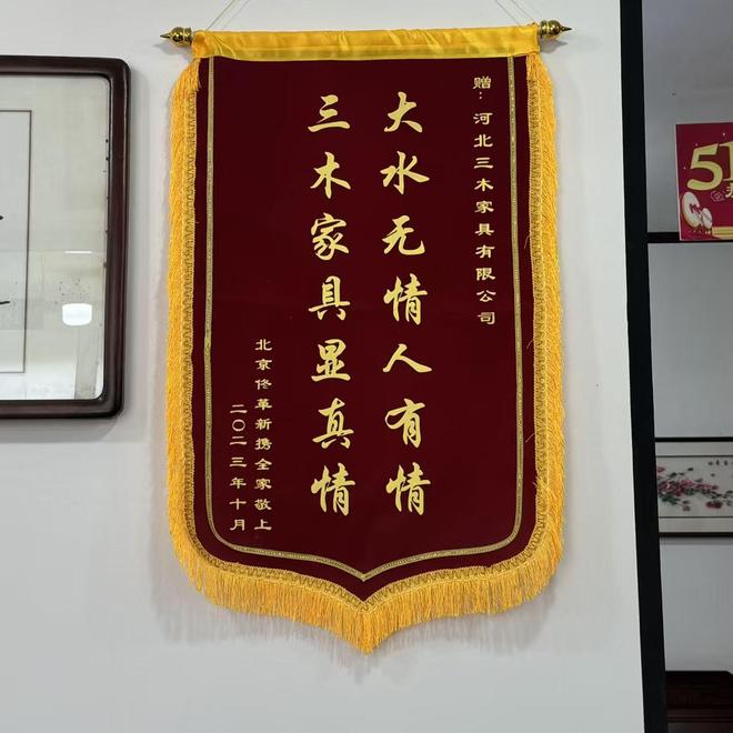 中国十大名贵木材排行榜_实木全屋定制行业优势特点价格性价比口碑品牌重要性选购指南使用说明推荐三木家具