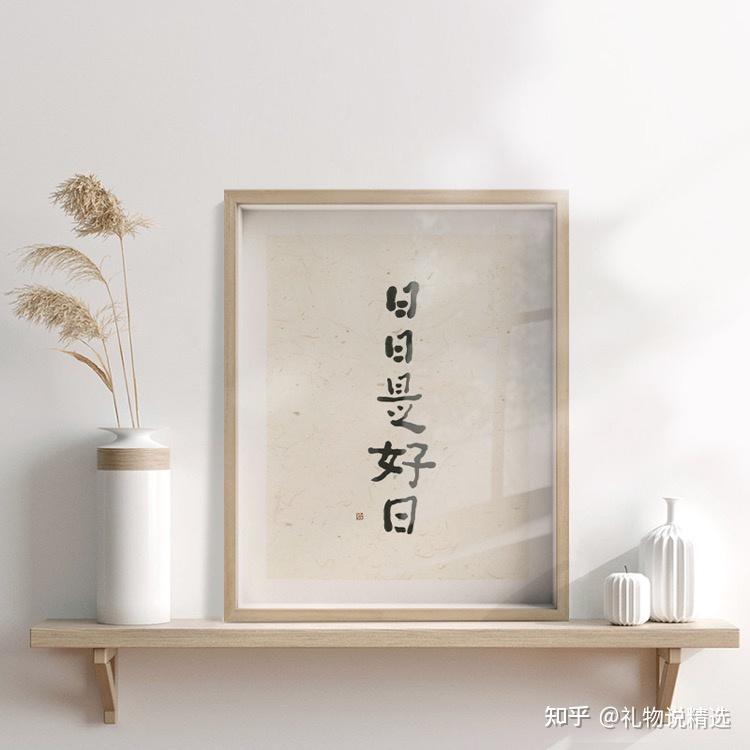 新居匾额_暖居礼物清单_乔迁礼物推荐