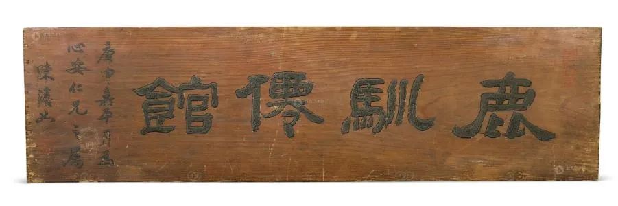 文房匾额 悬挂 书斋 环境 装饰 文化 雕刻 书法 题跋 钤印 收藏 家具_古代城门上的匾额