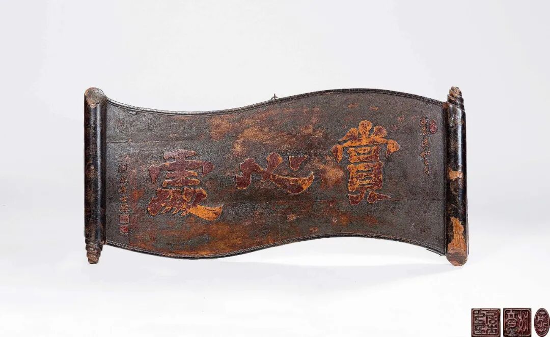 古代城门上的匾额_文房匾额 悬挂 书斋 环境 装饰 文化 雕刻 书法 题跋 钤印 收藏 家具