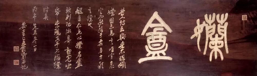 古代城门上的匾额_文房匾额 悬挂 书斋 环境 装饰 文化 雕刻 书法 题跋 钤印 收藏 家具