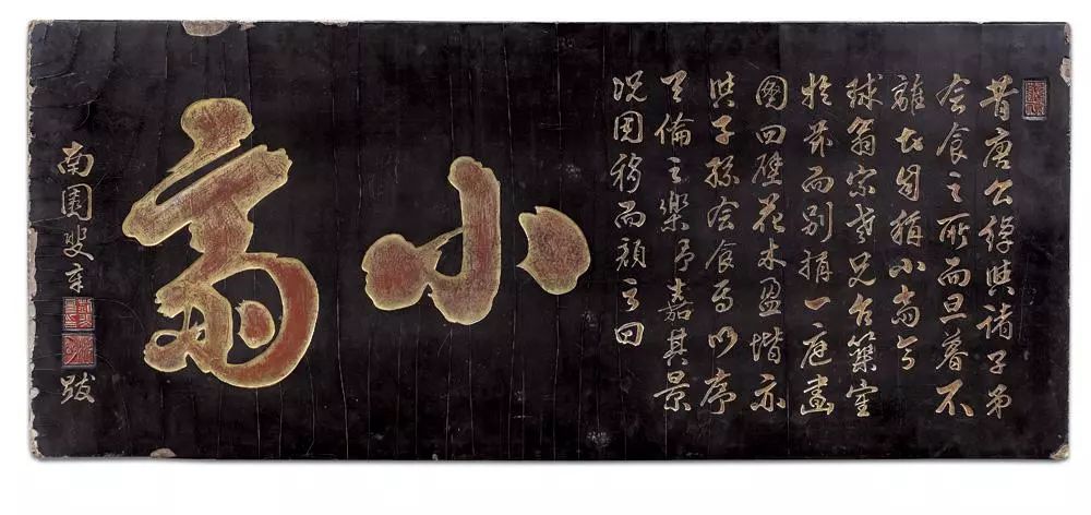 文房匾额 悬挂 书斋 环境 装饰 文化 雕刻 书法 题跋 钤印 收藏 家具_古代城门上的匾额