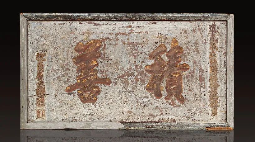 古代城门上的匾额_文房匾额 悬挂 书斋 环境 装饰 文化 雕刻 书法 题跋 钤印 收藏 家具