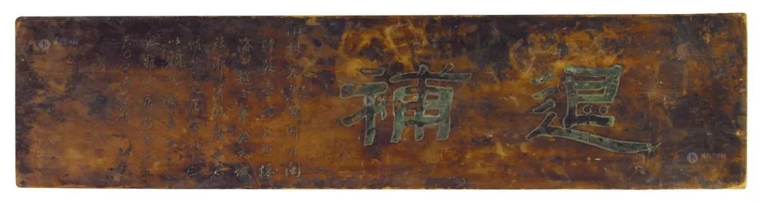 古代城门上的匾额_文房匾额 悬挂 书斋 环境 装饰 文化 雕刻 书法 题跋 钤印 收藏 家具