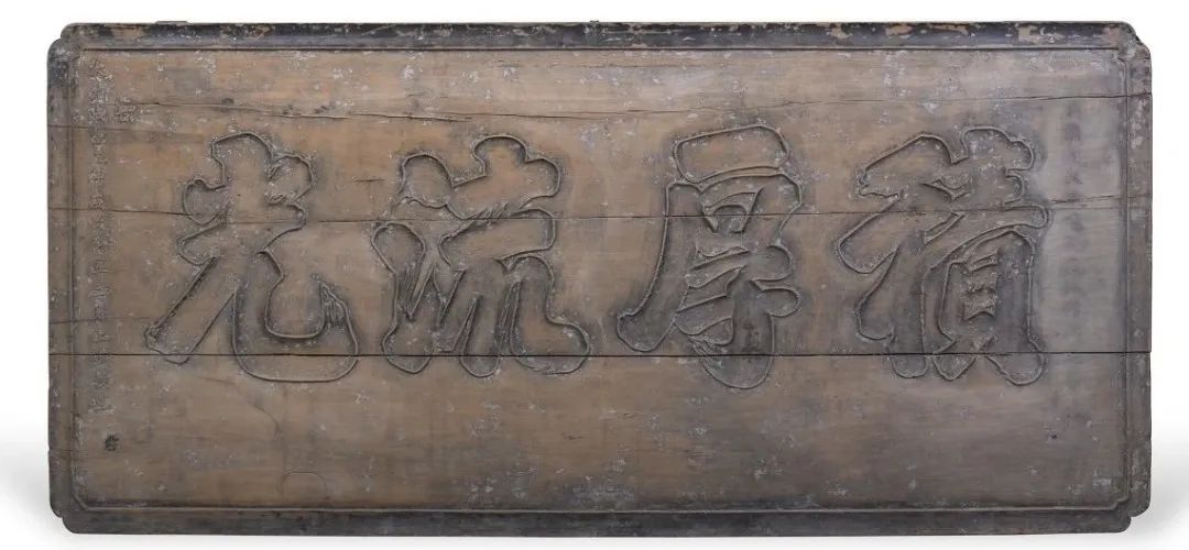 古代城门上的匾额_文房匾额 悬挂 书斋 环境 装饰 文化 雕刻 书法 题跋 钤印 收藏 家具