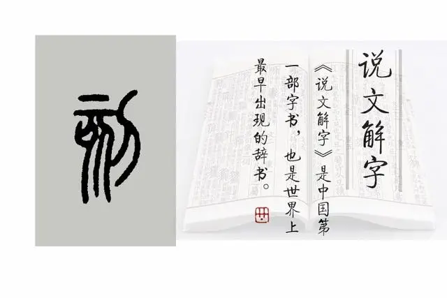 刻木头的都用什么工具_说文解字 刻字 读音和解释