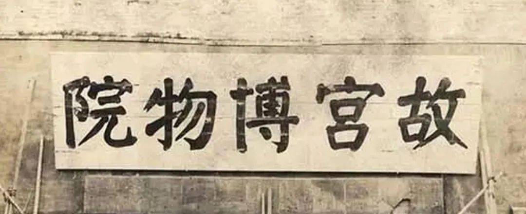 老匾额文化_匾额的历史演变_古代城门上的匾额