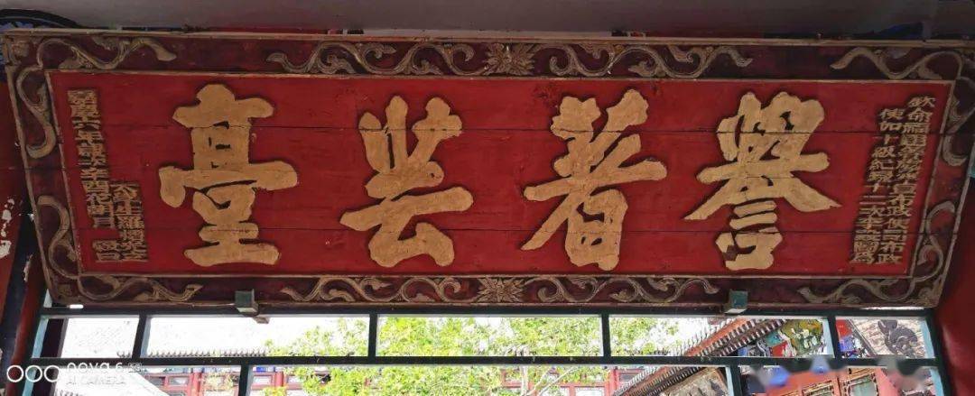 老匾额文化_古代城门上的匾额_匾额的历史演变