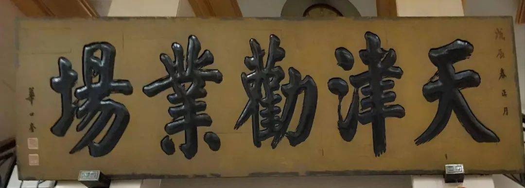 老匾额文化_匾额的历史演变_古代城门上的匾额