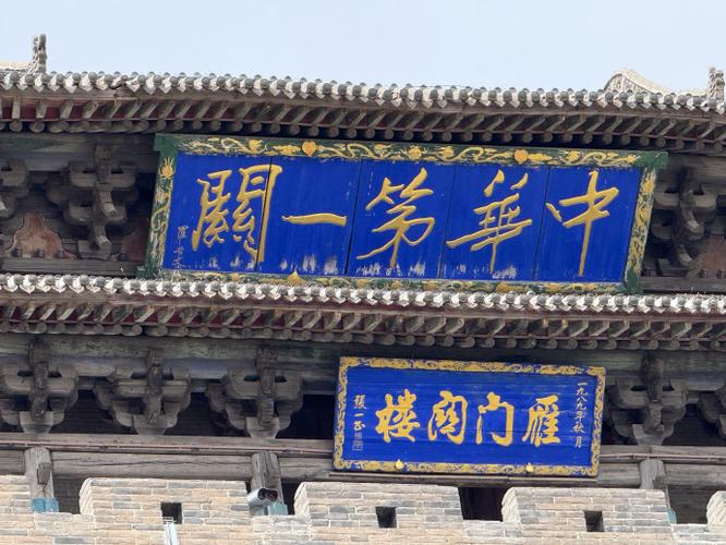 匾额的历史演变_老匾额文化_古代城门上的匾额