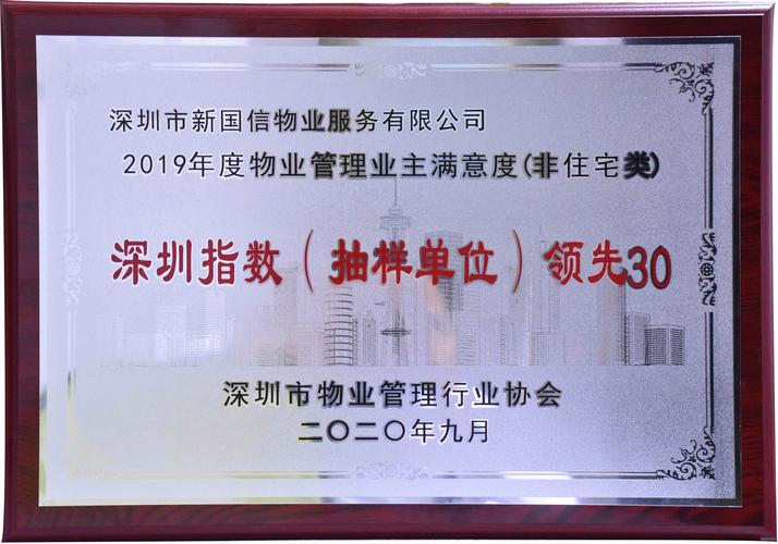 北京市荣誉牌匾清理整顿意见_精神文明建设牌匾管理_办公室牌匾四个字