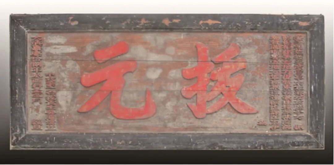 大田匾额文化_木雕牌匾图片大全_福建匾额历史