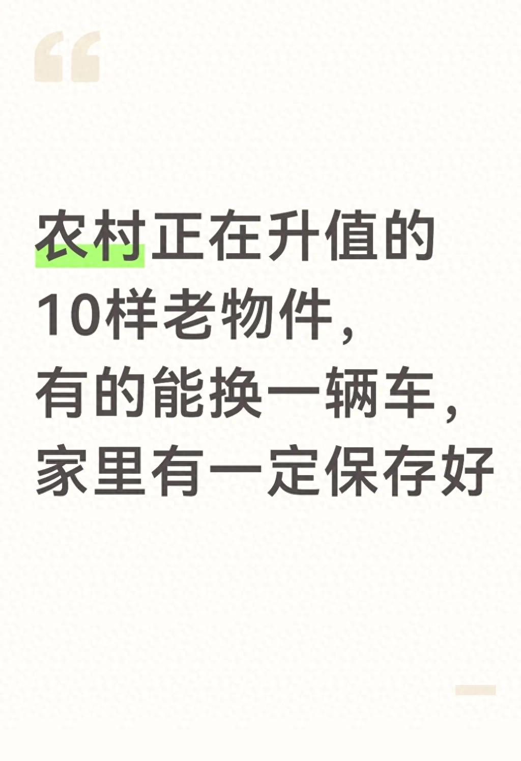 木牌匾价格_老物件收藏市场行情_农村老物件价值评估