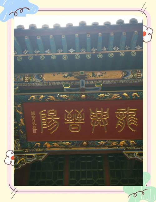 佛教匾额_古建筑匾额的意义_中国古建筑匾额文化