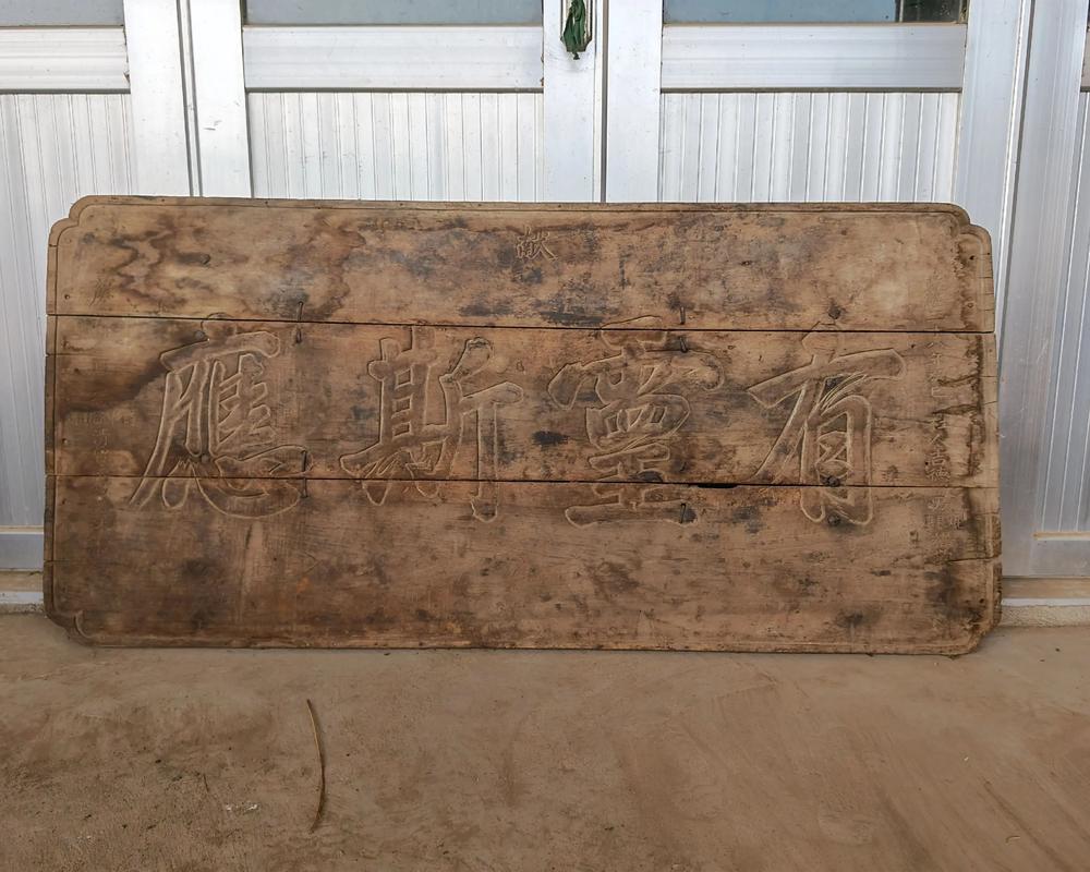 木牌匾价格_石牌坊制作供应商靠谱考察_户外石牌坊厂家产品耐用性