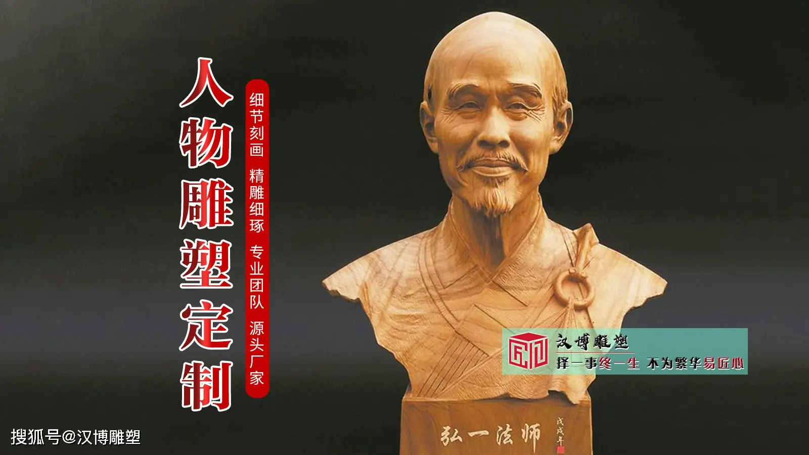 雕刻石雕厂家_半身像雕塑定制_法师僧人雕像定制