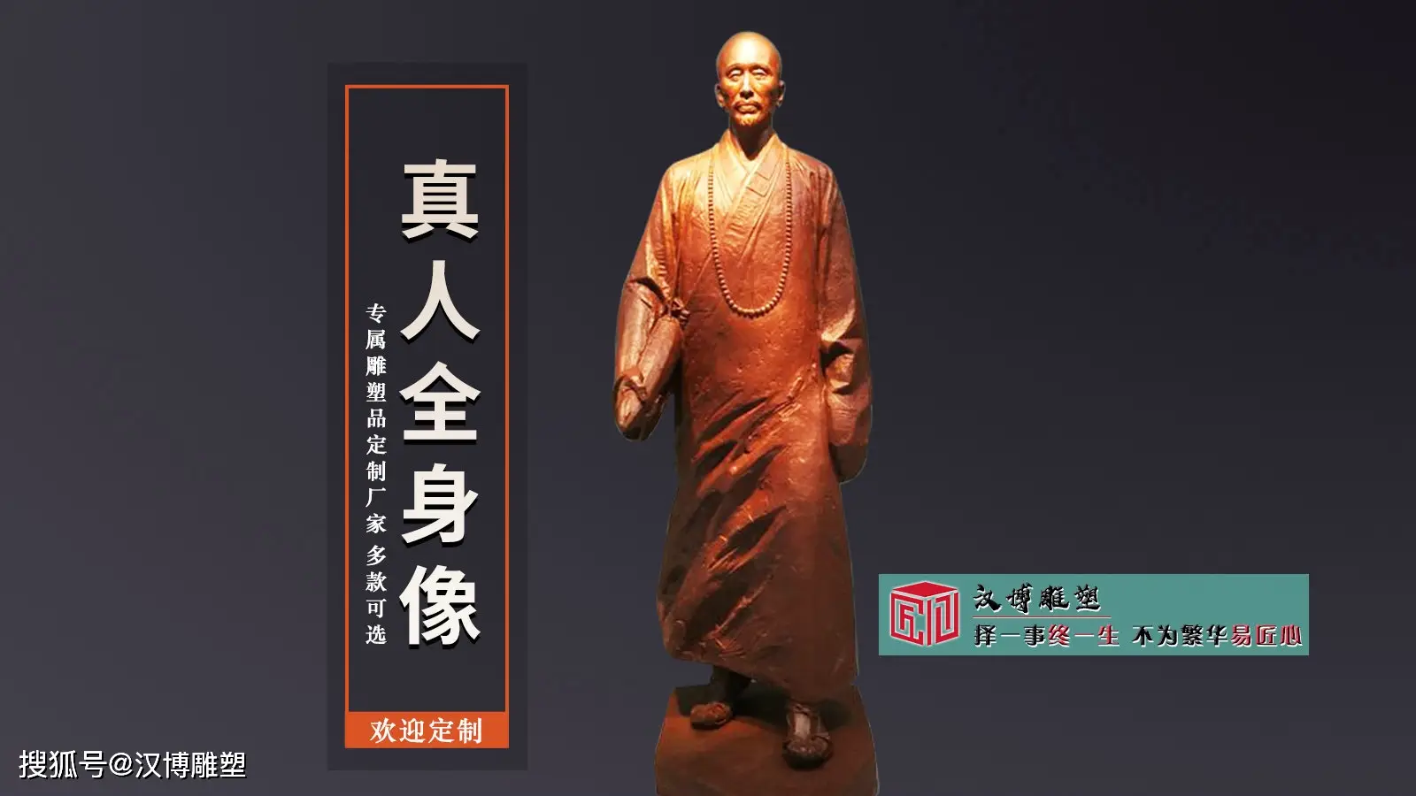 雕刻石雕厂家_半身像雕塑定制_法师僧人雕像定制