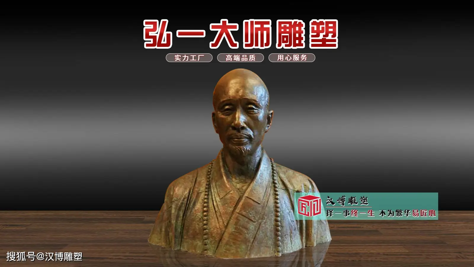 雕刻石雕厂家_半身像雕塑定制_法师僧人雕像定制