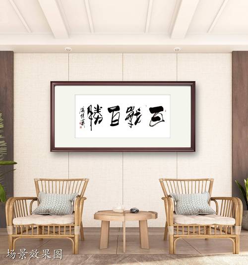 书房挂励志书法字画_书房匾额_书房挂书法内容选择