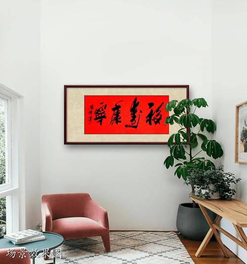 书房匾额_书房挂励志书法字画_书房挂书法内容选择