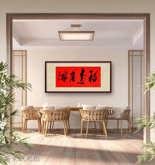 书房匾额_书房挂励志书法字画_书房挂书法内容选择