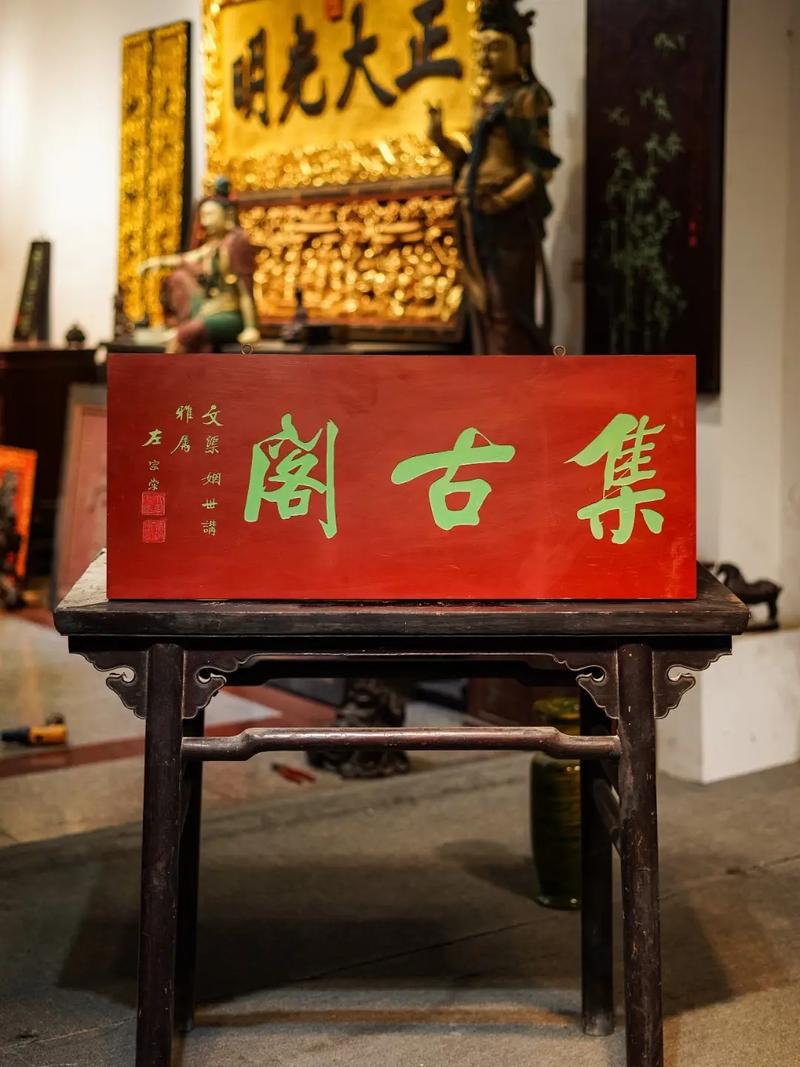 木牌匾价格_实木牌匾制作工艺_东阳瀚瑛仿古工艺品厂