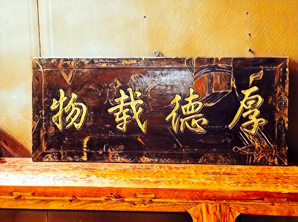 木牌匾价格_实木牌匾制作工艺_东阳瀚瑛仿古工艺品厂