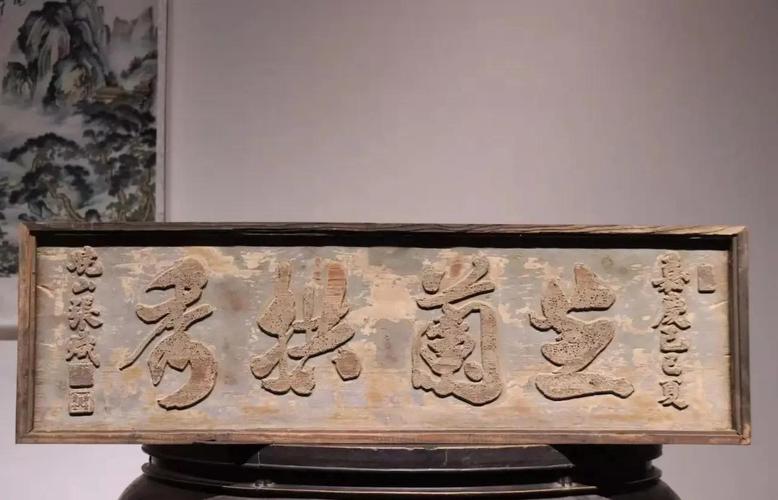 匾额的起源与发展_匾额题名_古建筑匾额文化