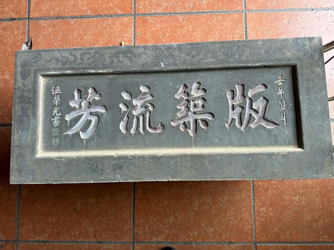 古建筑匾额文化_匾额题名_匾额的起源与发展