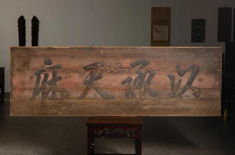 匾额的起源与发展_古建筑匾额文化_匾额题名