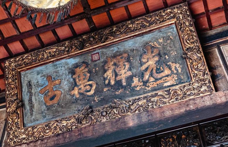 匾额题名_古建筑匾额文化_匾额的起源与发展