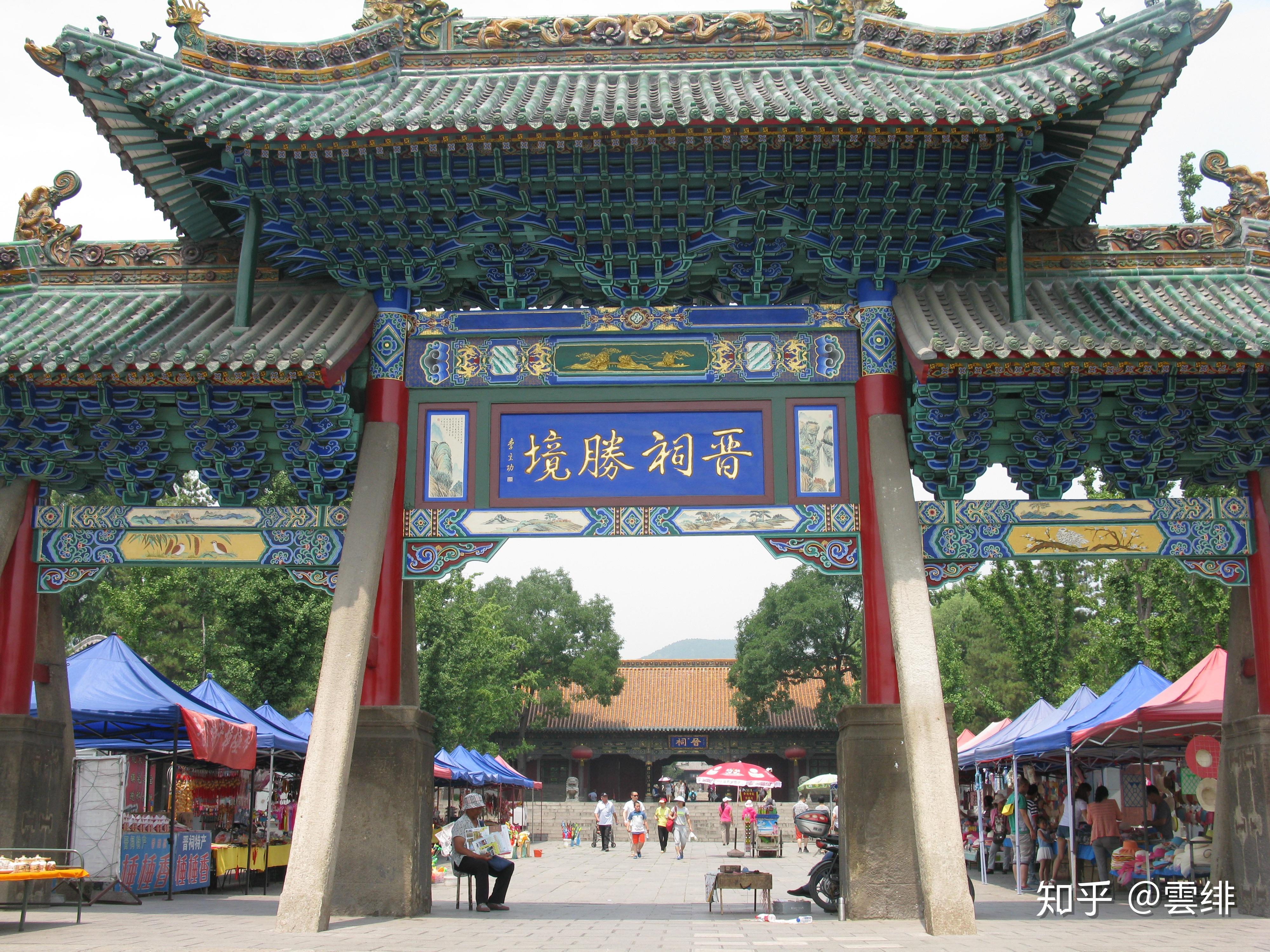 晋祠圣母殿邑姜_晋祠御笔匾额_晋祠历史渊源