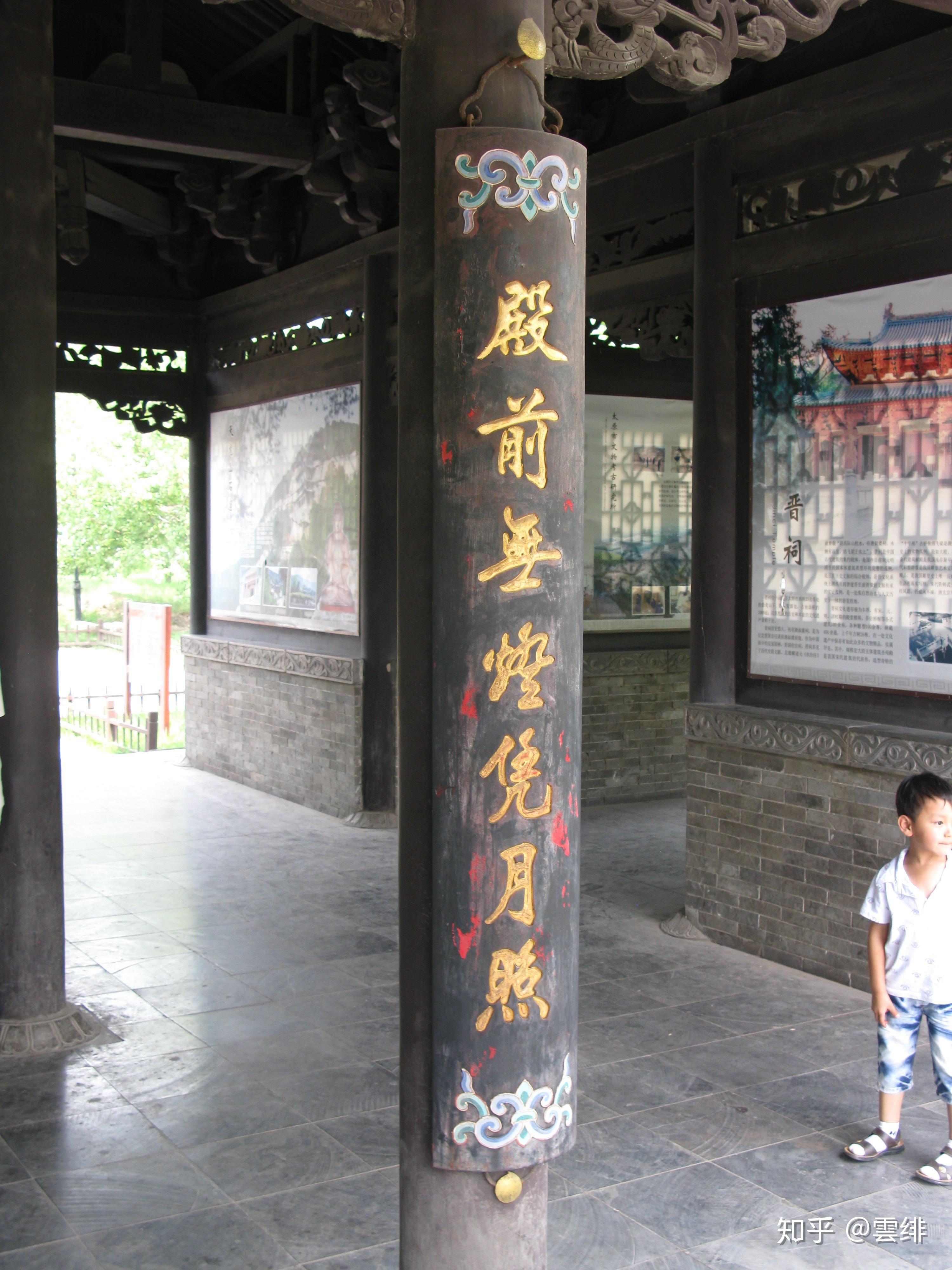 晋祠御笔匾额_晋祠历史渊源_晋祠圣母殿邑姜