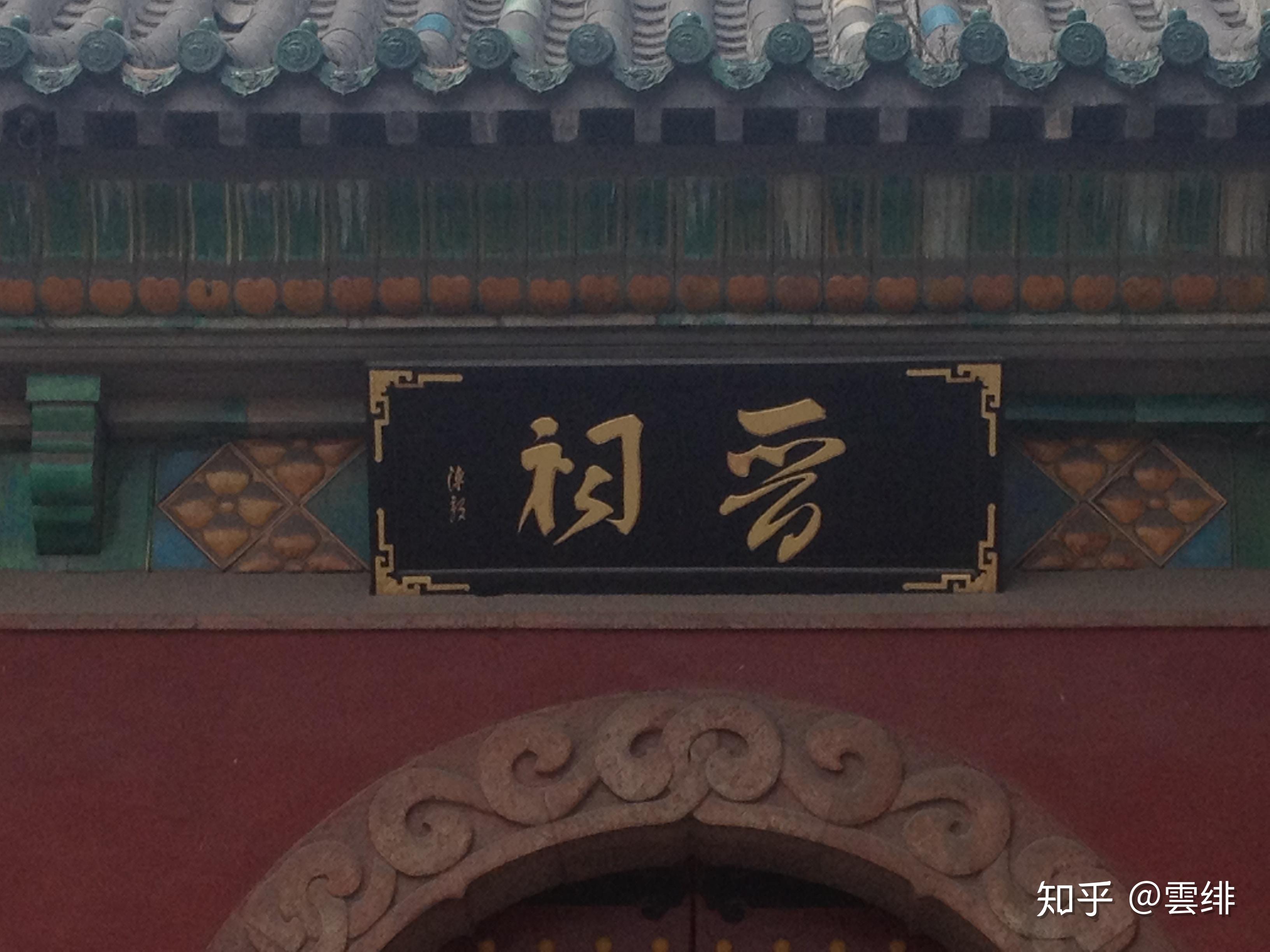 晋祠御笔匾额_晋祠历史渊源_晋祠圣母殿邑姜