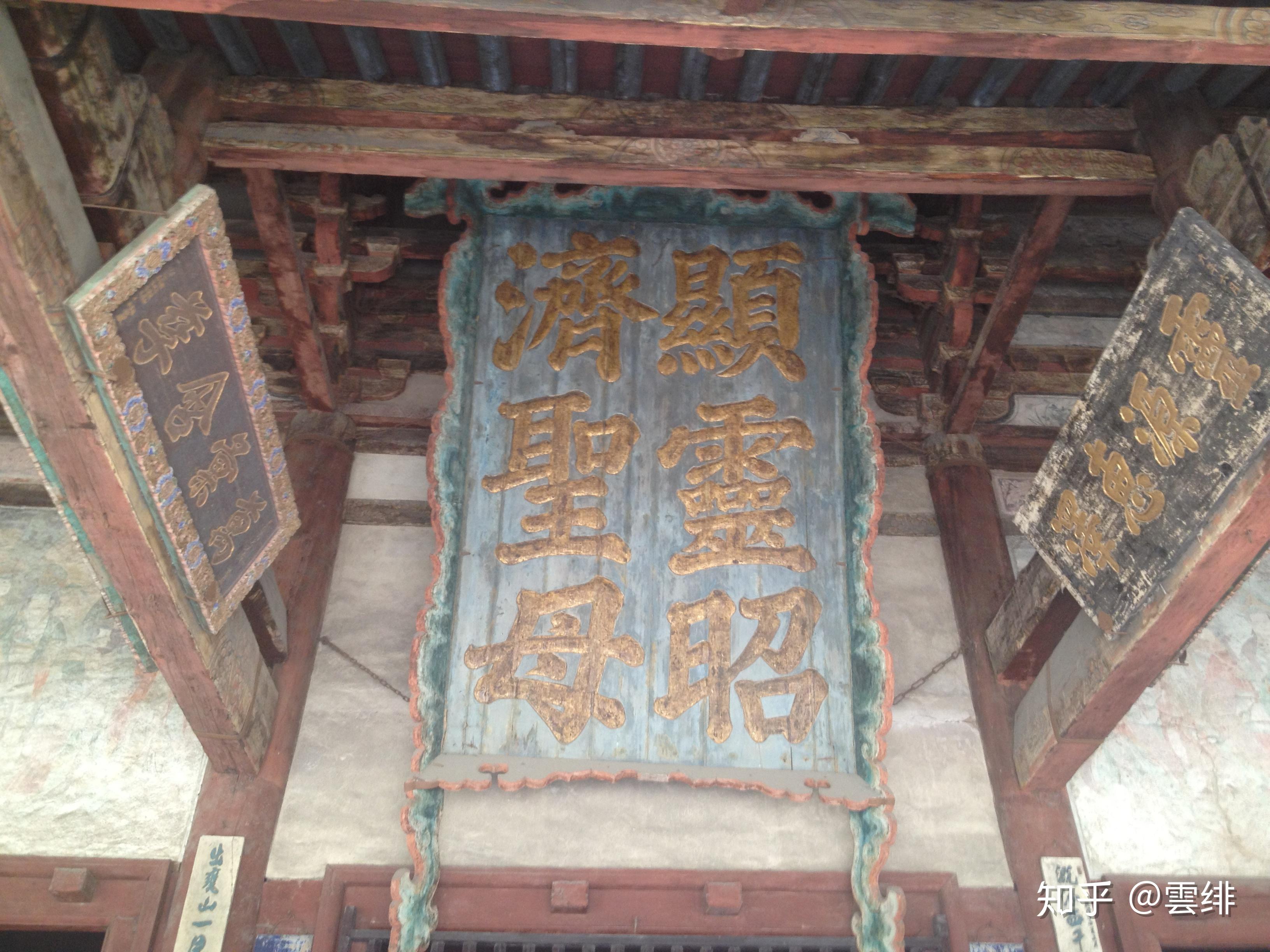 晋祠圣母殿邑姜_晋祠御笔匾额_晋祠历史渊源