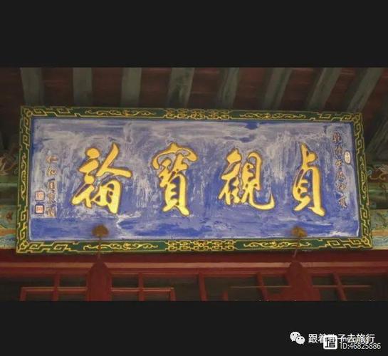 晋祠历史渊源_晋祠御笔匾额_晋祠圣母殿邑姜