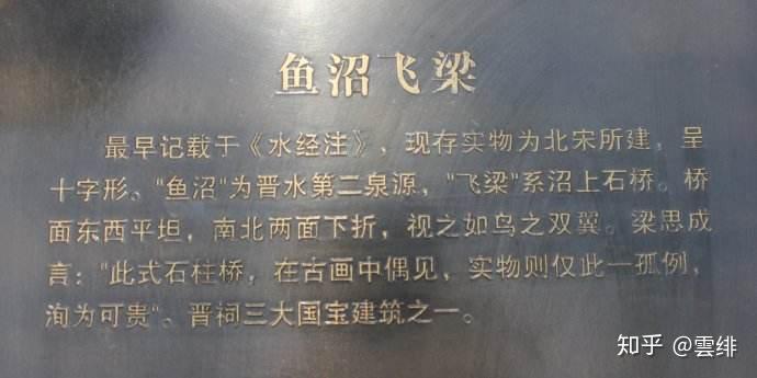 晋祠御笔匾额_晋祠历史渊源_晋祠圣母殿邑姜