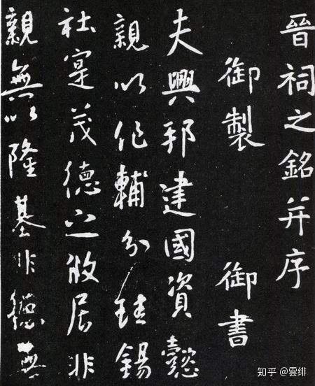 晋祠圣母殿邑姜_晋祠御笔匾额_晋祠历史渊源