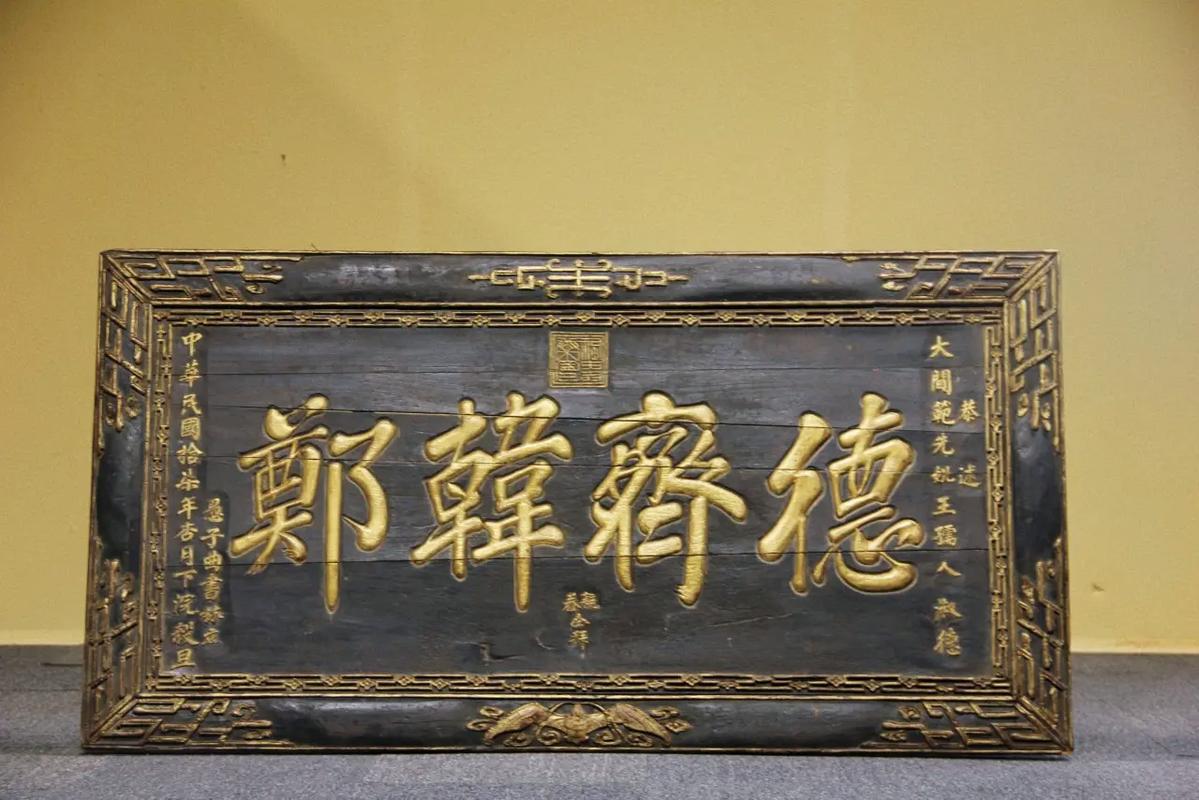 牌匾字体样式素材免费下载_高清牌匾字体样式背景图片_牌匾字体图片大全