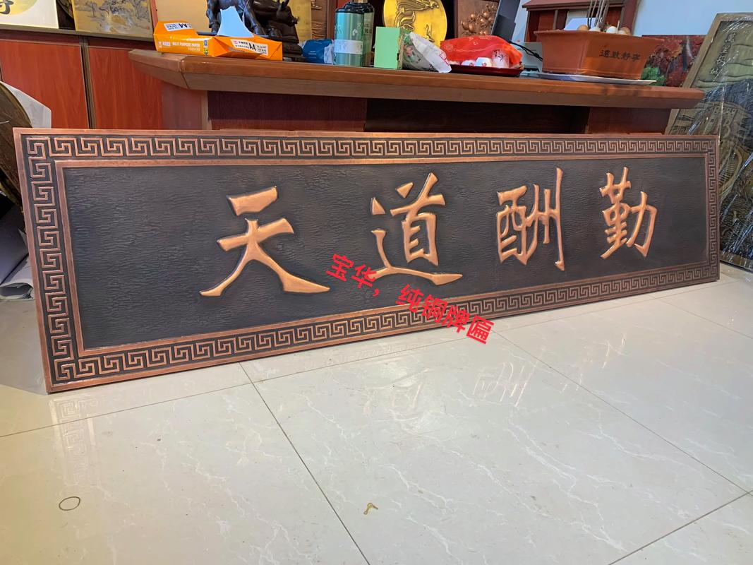 牌匾字体图片大全_高清牌匾字体样式背景图片_牌匾字体样式素材免费下载