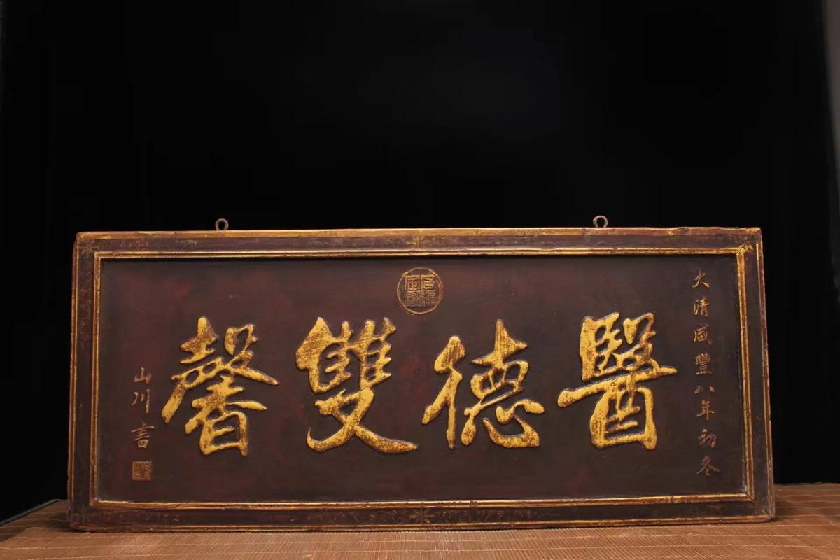 牌匾字体图片大全_牌匾字体样式素材免费下载_高清牌匾字体样式背景图片