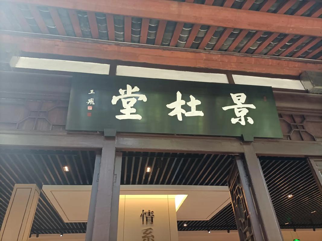 汉字与建筑关系_甲骨文建筑表现_建筑物与匾额题字的关系