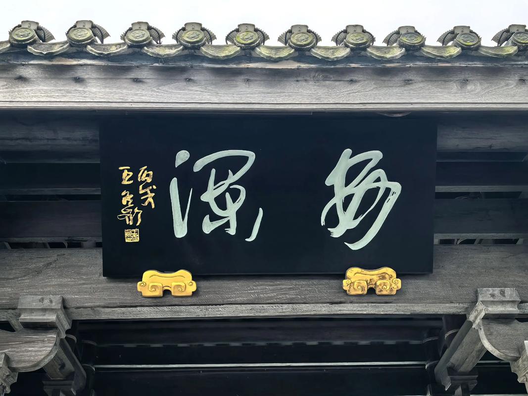 汉字与建筑关系_建筑物与匾额题字的关系_甲骨文建筑表现