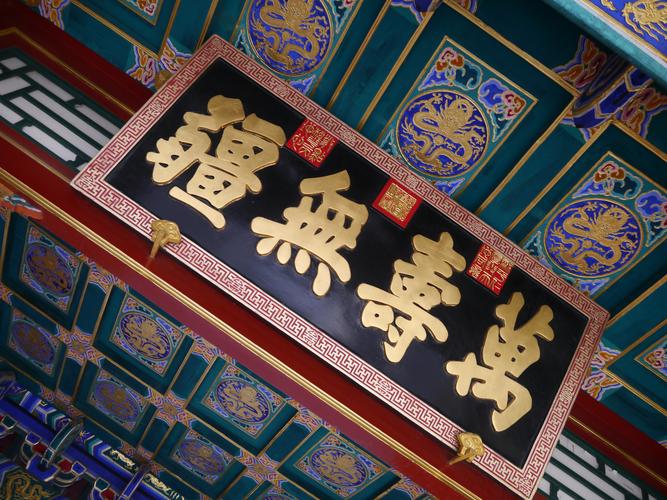 北京市牌匾标识设置要求_北京市牌匾标识设置管理规范_题字匾额尺寸