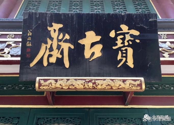 北京市牌匾标识设置管理规范_题字匾额尺寸_北京市牌匾标识设置要求