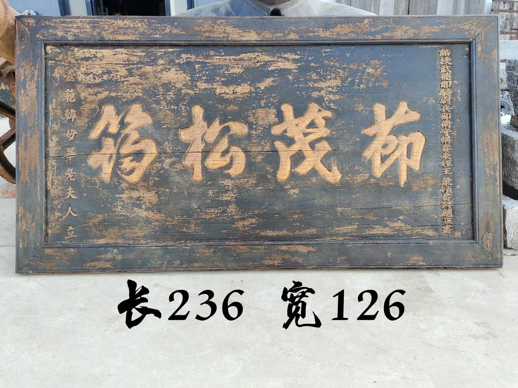 北京市牌匾标识设置管理规范_北京市牌匾标识设置要求_题字匾额尺寸