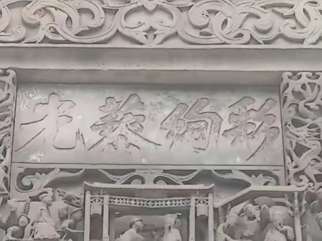 题字匾额尺寸_中国书法榜书艺术_匾额书法艺术