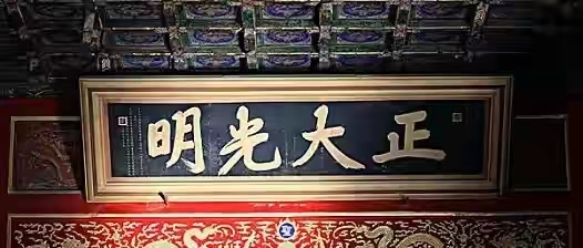 匾额书法艺术_中国书法榜书艺术_题字匾额尺寸