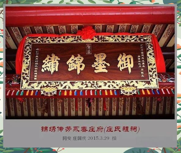 题字匾额尺寸_匾额书法艺术_中国书法榜书艺术
